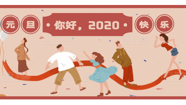 2019年，我們一起走過(guò)的歲月